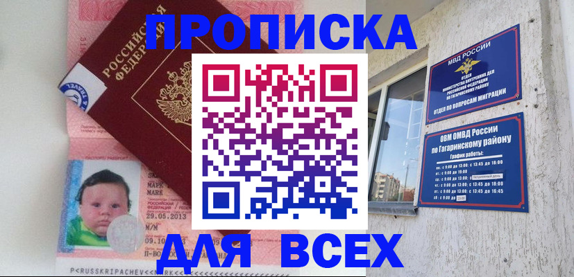 временная регистрация недорого в Красноуральске