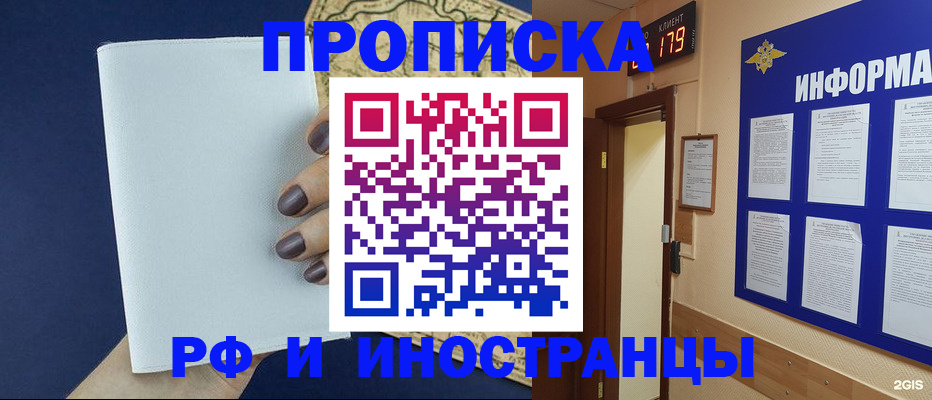 временная регистрация законно в Красноуральске